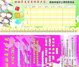舞美學(xué)院開學(xué)啦圖片