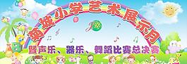 舞臺圖片