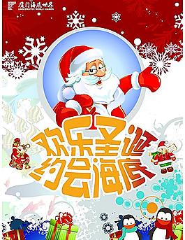 圣誕DM圖片