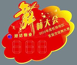 号码牌图片
