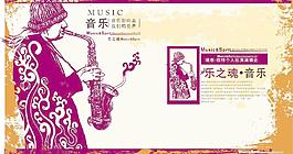 音樂會(huì)海報(bào)圖片