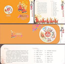 民族之花圖片