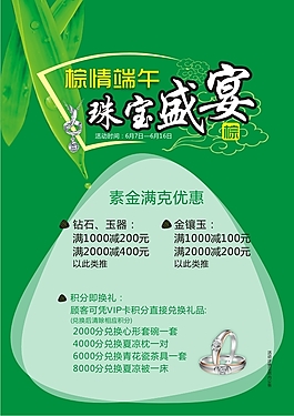 粽情端午