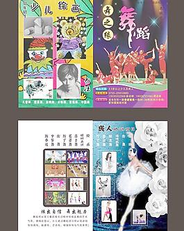 舞蹈宣傳單圖片