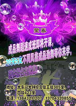 舞蹈?jìng)鲉螆D片