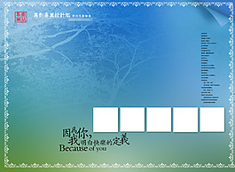 愛(ài)的定義婚紗模板