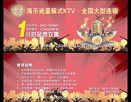 KTV 優(yōu)惠券圖片