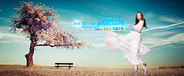 淘寶全屏女裝海報(bào)