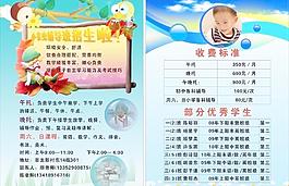 小天使舞蹈 宣傳單圖片