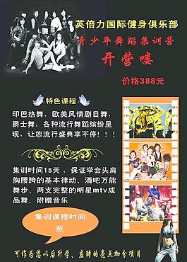 舞蹈圖片