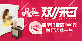 雙十一促銷海報(bào)