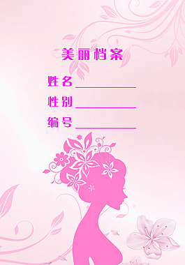 檔案  信息