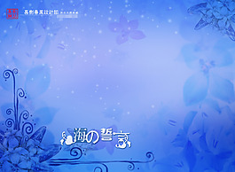 海誓山盟婚紗模板