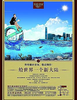 房產(chǎn) 海報(bào)圖片