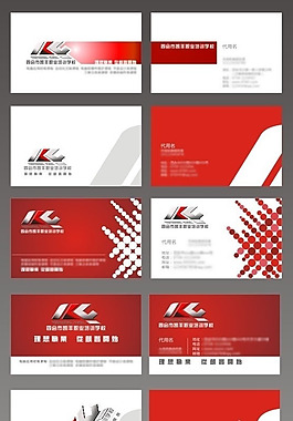 紅色名片傳統(tǒng)古典廣告設(shè)計(jì)