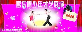 舞臺背景圖片
