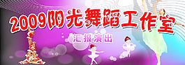 舞蹈工作室图片