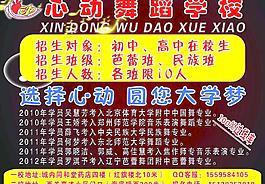 舞蹈图片