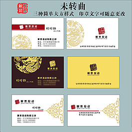 名片印章正反面廣告設(shè)計