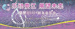 音樂會圖片