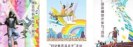 學(xué)校海報(bào)圖片