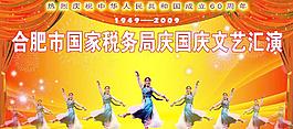 國慶慶典圖片