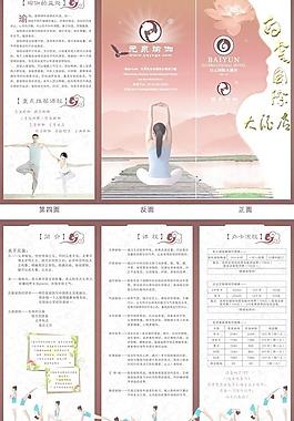 瑜伽圖片
