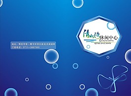 清水灣菜譜封面設計模板矢量素材