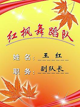 胸牌圖片