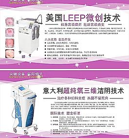 医疗仪器