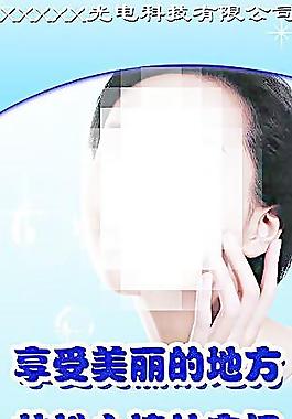 美容儀器