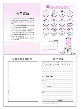 病历本 医疗仪器