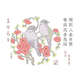 燙鉆 文字 中文 動(dòng)物 鳥 免費(fèi)素材