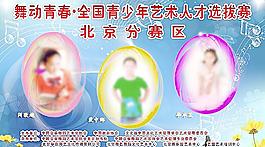 青少年人才選拔活動圖片
