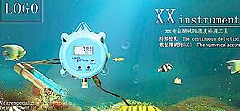 水質檢測儀器的拼圖
