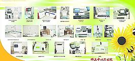 醫療儀器設備展示