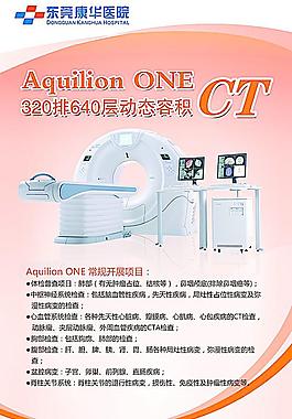 医疗仪器海报
