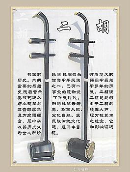 民族樂器展板圖片
