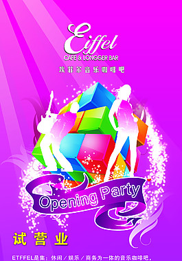 酒吧試營(yíng)業(yè)會(huì)員充值