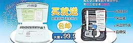 仪器促销广告