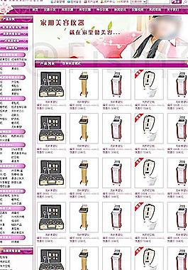 保健儀器購物商城產(chǎn)品列表頁面
