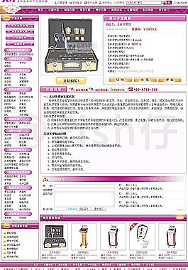 保健儀器購物商城產(chǎn)品詳細(xì)頁面