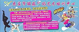 舞蹈單頁圖片