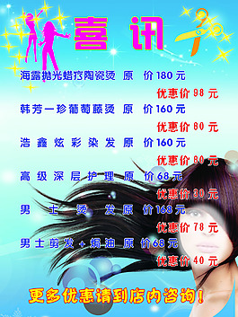 喜訊、剪刀、藍(lán)色、美女，星星，人物剪影