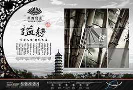 房产广告