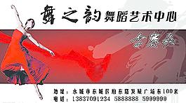 舞蹈名片圖片
