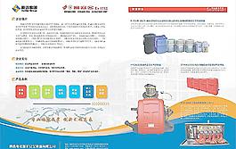 插頁廣告圖片