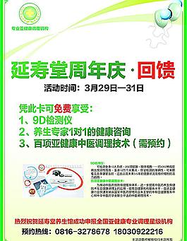 亞健康調理圖片