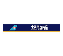 China_Southern(1) logo設(shè)計欣賞 China_Southern(1)航空業(yè)標(biāo)志下載標(biāo)志設(shè)計欣賞