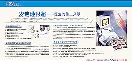 彩超圖片
